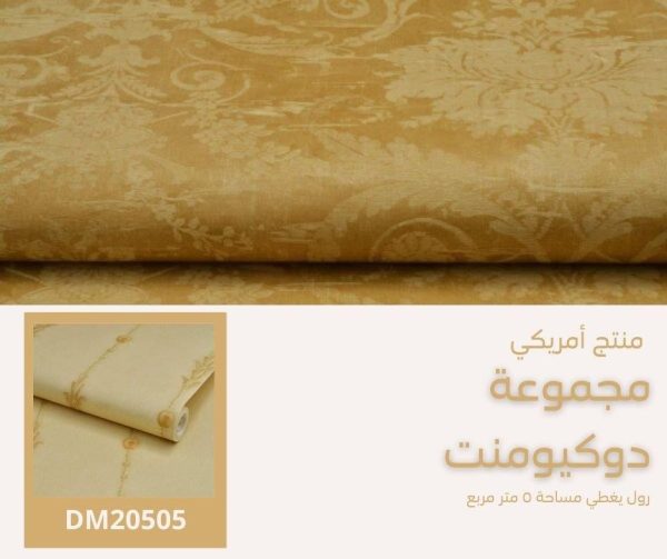 ⁦ورق جدران أمريكي دوكيومنت 20605 ص13‌‌⁩ - الصورة ⁦7⁩