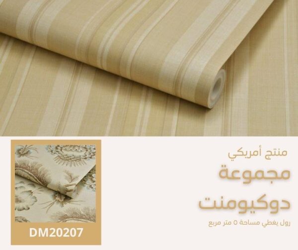 ⁦ورق جدران أمريكي دوكيومنت 21606 ص46‌‌⁩ - الصورة ⁦5⁩
