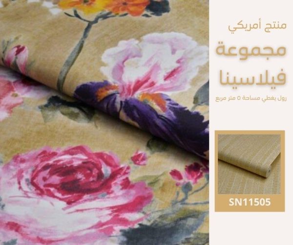 ⁦ورق جدران أمريكي فيلاسينا 10009 ص 26⁩ - الصورة ⁦5⁩