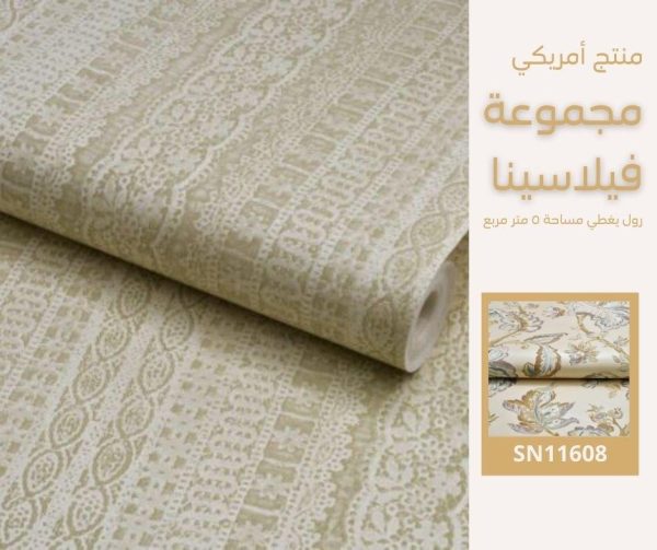 ⁦ورق جدران أمريكي فيلاسينا 11508 ص 7⁩ - الصورة ⁦5⁩