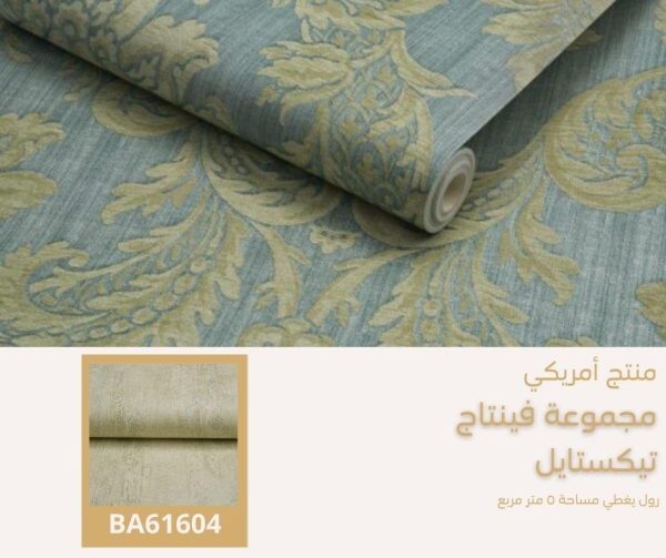 ⁦ورق جدران أمريكي فينتاج تكستل رقم 60104 ص 15‌‌‌‌⁩ - الصورة ⁦5⁩