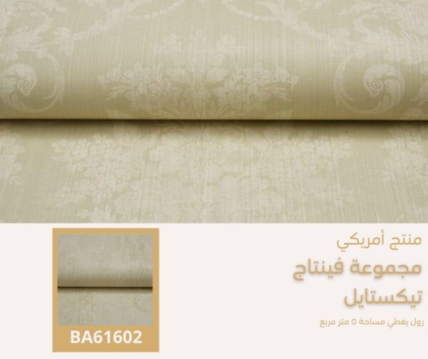 ⁦ورق جدران أمريكي فينتاج تكستل رقم 60204 ص 34‌‌‌‌⁩ - الصورة ⁦7⁩