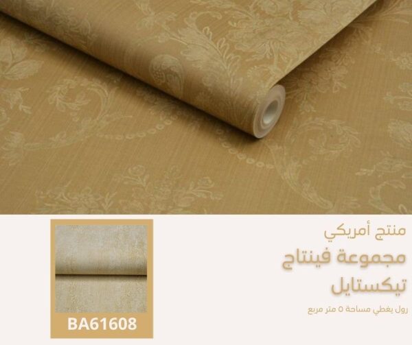 ⁦ورق جدران أمريكي فينتاج تكستل رقم 60205 ص 36‌‌‌‌⁩ - الصورة ⁦5⁩