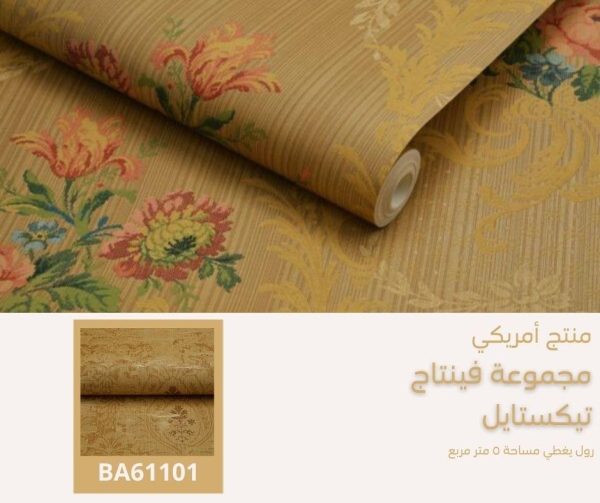 ⁦ورق جدران أمريكي فينتاج تكستل رقم 60305 ص 35‌‌‌‌⁩ - الصورة ⁦5⁩
