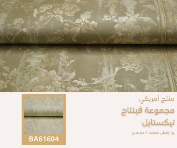 ⁦ورق جدران أمريكي فينتاج تكستل رقم 60902 ص 23‌‌‌‌⁩ - الصورة ⁦5⁩