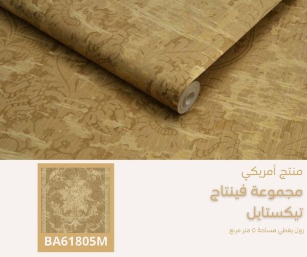 ⁦ورق جدران أمريكي فينتاج تكستل رقم 61106 ص 53‌‌‌‌⁩ - الصورة ⁦5⁩