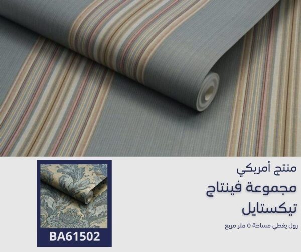⁦ورق جدران أمريكي فينتاج تكستل رقم 61402 ص 5‌‌‌‌⁩ - الصورة ⁦5⁩
