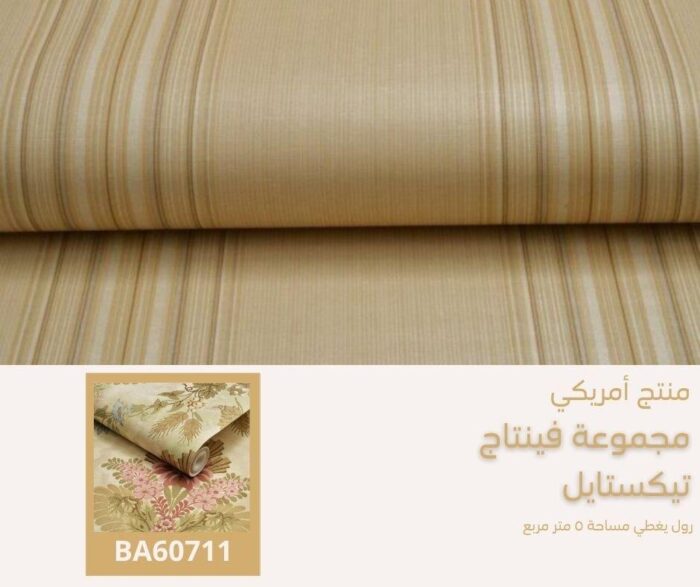 ⁦ورق جدران أمريكي فينتاج تكستل رقم 61407 ص 8‌‌‌‌⁩ - الصورة ⁦5⁩