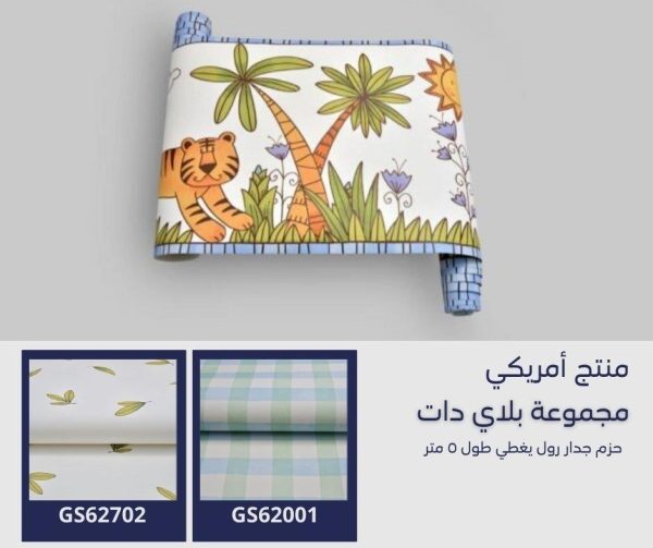 ⁦حزام جدران امريكي بلاي دات 62552 ص59‌‌‌‌⁩ - الصورة ⁦4⁩