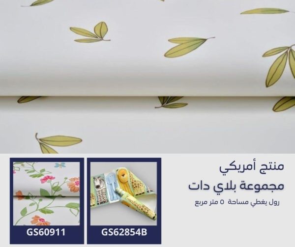 ⁦ورق جدران امريكي بلاي دات 62702 ص61‌‌⁩ - الصورة ⁦5⁩