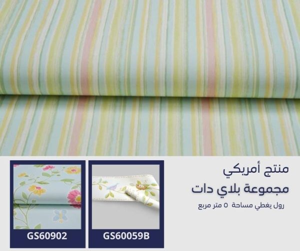 ⁦ورق جدران امريكي بلاي دات 63302 ص8‌‌⁩ - الصورة ⁦5⁩