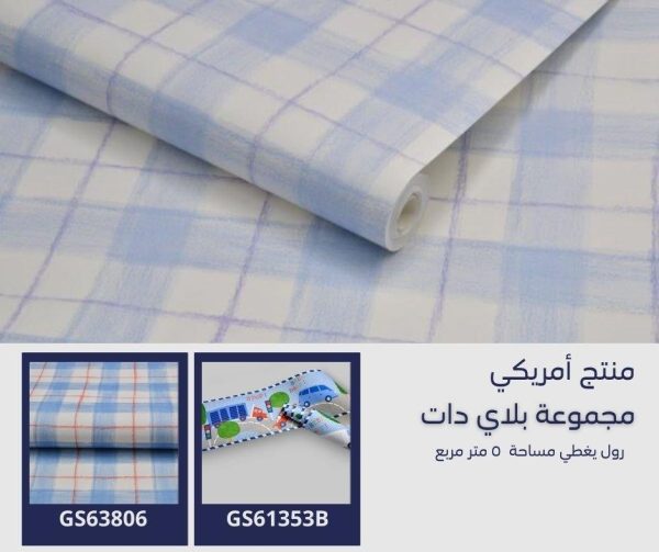 ⁦ورق جدران امريكي بلاي دات 63802 ص60‌‌⁩ - الصورة ⁦5⁩