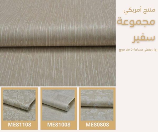⁦ورق جدران أمريكي سفير 81307 ص40‌‌‌‌‌‌⁩ - الصورة ⁦5⁩
