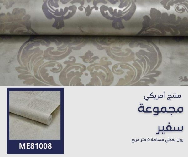 ⁦ورق جدران أمريكي سفير 81409 ص24‌‌‌‌‌‌⁩ - الصورة ⁦5⁩