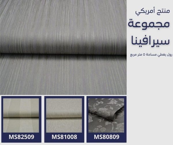 ⁦ورق جدران أمريكي سيرافينا 81409 ص15‌‌‌‌‌‌‌‌‌‌‌‌⁩ - الصورة ⁦5⁩