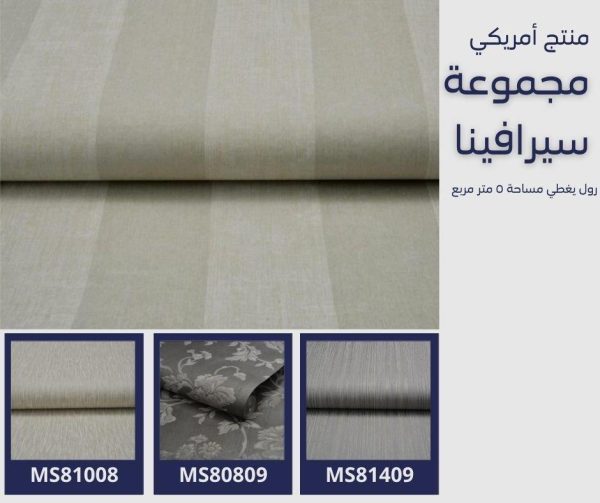 ⁦ورق جدران أمريكي سيرافينا 82509 ص42‌‌‌‌‌‌‌‌‌‌‌‌⁩ - الصورة ⁦5⁩