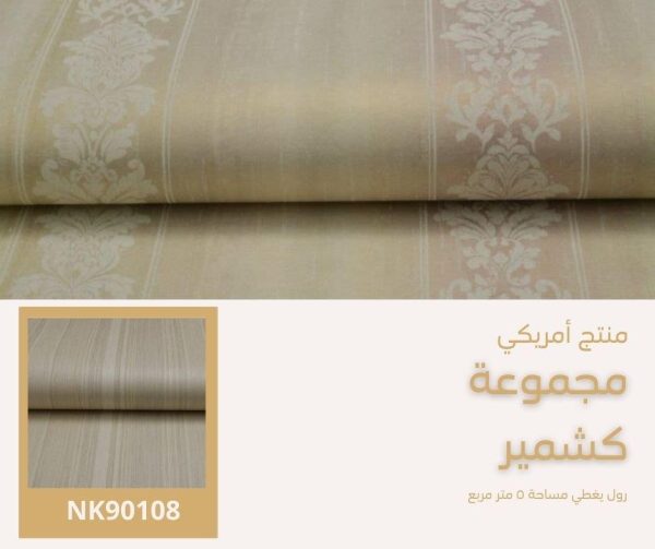 ⁦ورق جدران أمريكي كشمير 90609 ص8⁩ - الصورة ⁦5⁩