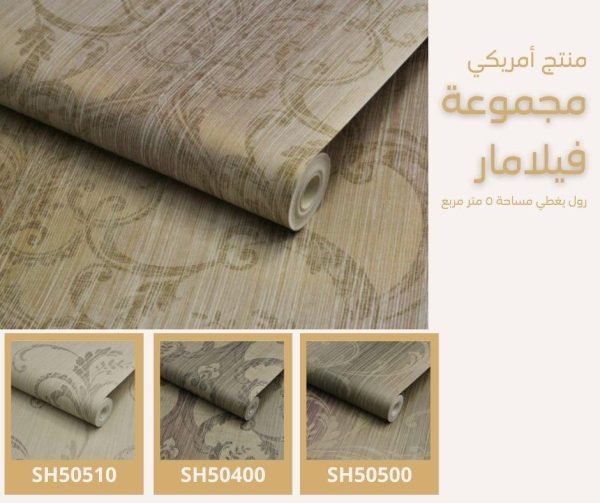 ⁦ورق جدران أمريكي فيلامار 50409 ص16‌‌‌‌‌‌⁩ - الصورة ⁦5⁩