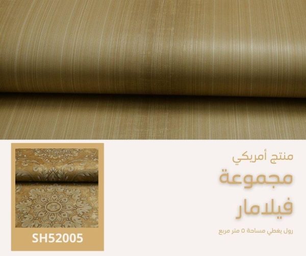 ⁦ورق جدران أمريكي فيلامار 52205 ص71‌‌‌‌‌‌⁩ - الصورة ⁦5⁩