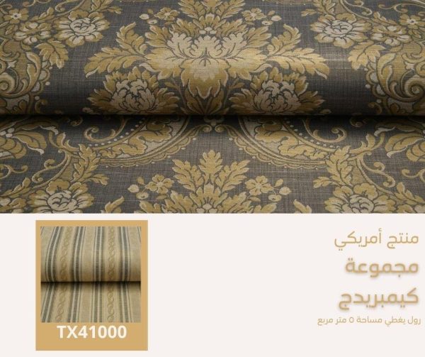 ⁦‌ورق جدران امريكي كيمبريدج 40900 ص26‌⁩ - الصورة ⁦5⁩