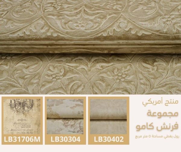 ⁦ورق جدران أمريكي فيلا توسكانا رقم 30507 ص 64‌‌‌‌⁩ - الصورة ⁦5⁩